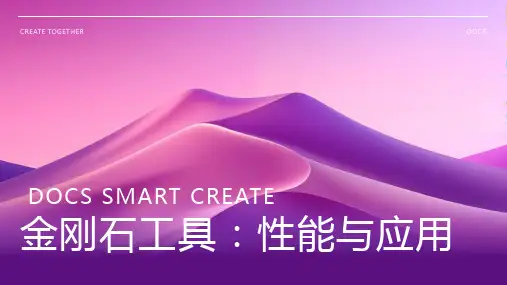 金刚石工具