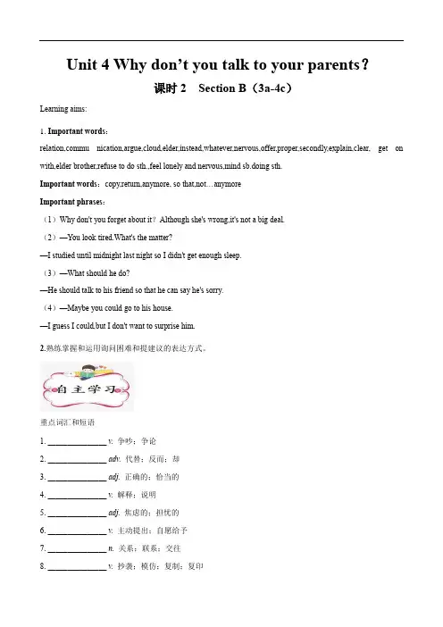 八年级英语下册Unit 4 课时2 Section A(3a-4c)教案(人教版)