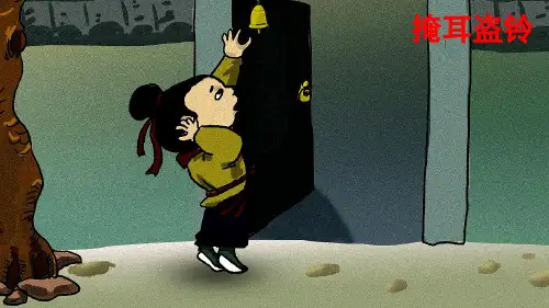 二年级下册语文课件寓言二则人教部编版