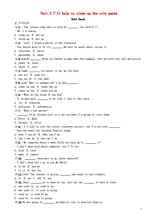 八年级英语下册 Unit 2 I'll help to clean up the city parks Self Check练习 (新版)人教新目标版
