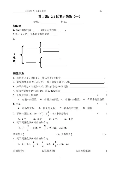 1比0小的数