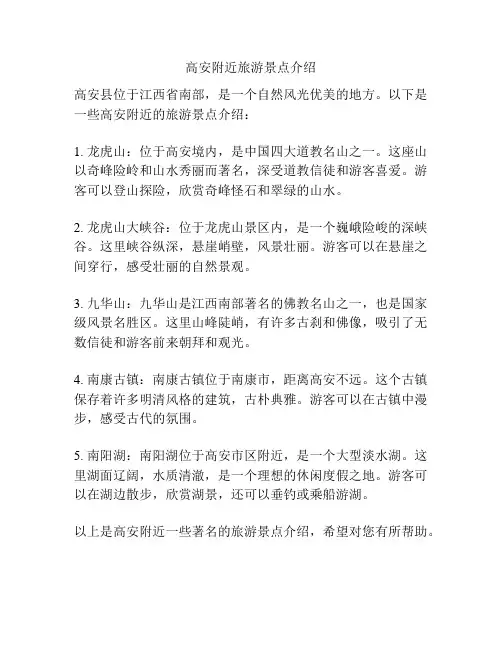 高安附近旅游景点介绍