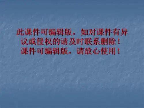 房地产开发项目投资估算ppt课件