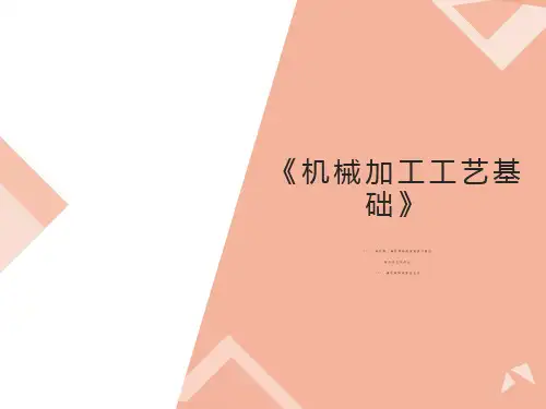 机床传动系统及传动示意图
