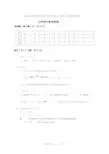 安徽省合肥一中、安庆一中等六校教育研究会2019-2020学年高一上学期新生入学素质测试化学参考答案