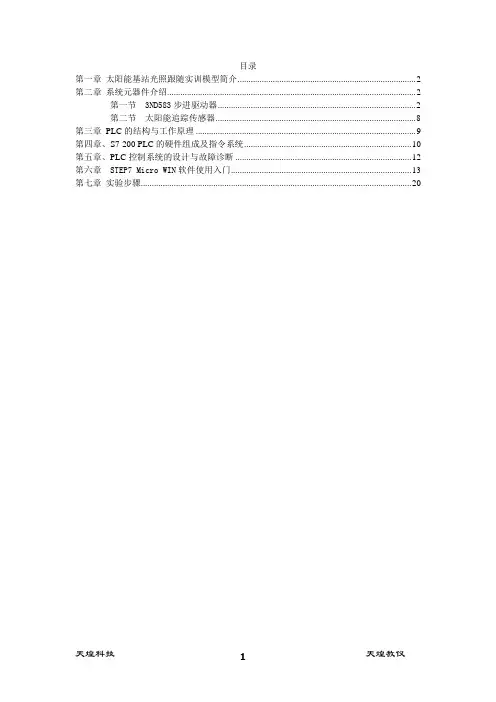 THPFJZ型实训指导书