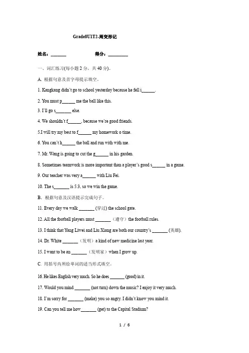 Unit 1 Topic 2 同步练习 仁爱版英语八年级上册 (含答案)