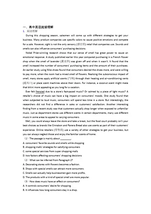 江苏省南通市海安县高级中学高中英语阅读理解练习题(有答案) 百度文库