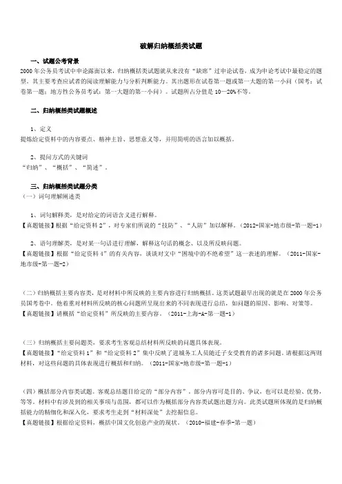 申论解题作答技巧汇总