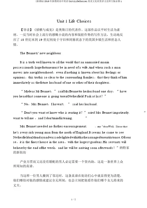 (新课标)2019年新教材高中英语Unit1LifeChoices英美文化欣赏讲义北师大版必修1