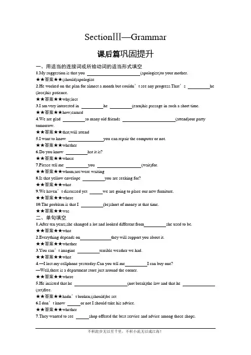 2020-2021学年人教版英语必修3习题：Unit 3 Section Ⅲ— Grammar