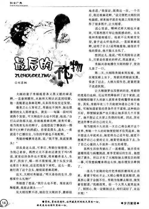 最后的礼物