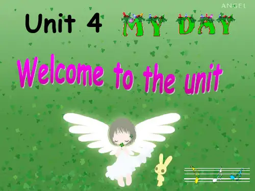 译林版七年级上册第四单元Welcome to the unit