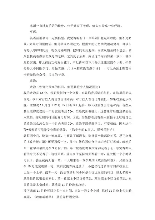 2021山东体育学院运动康复学 考研真题经验参考书