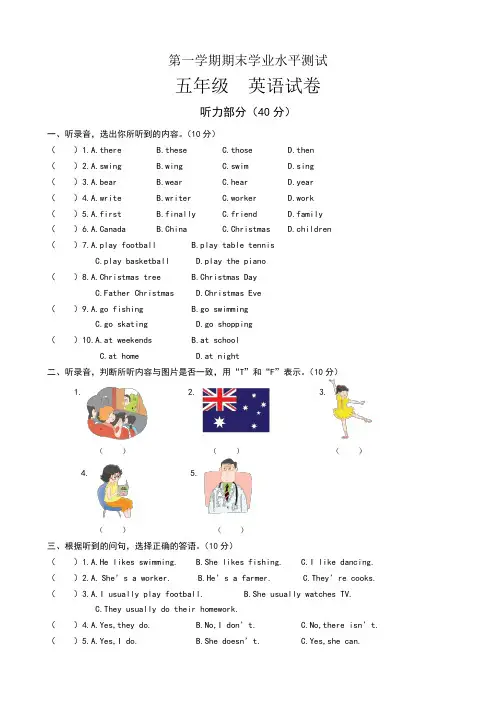新译林 2014~2015年度 5A 五年级英语期末测试试卷