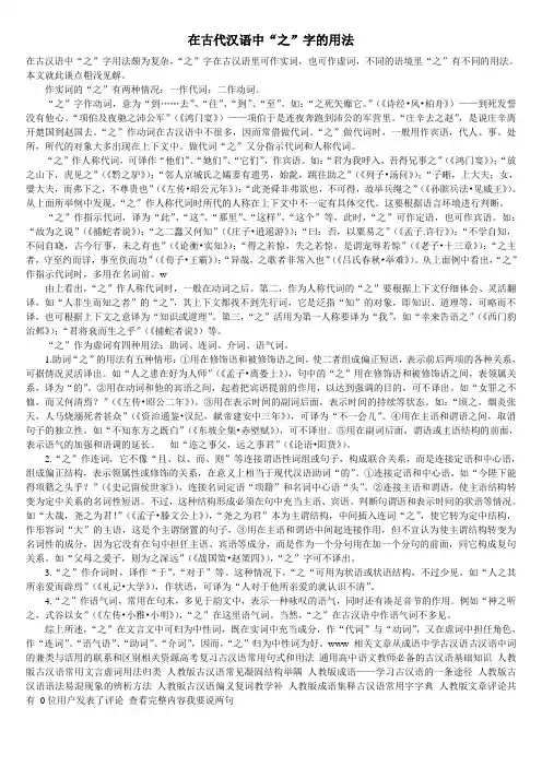 之字的用法