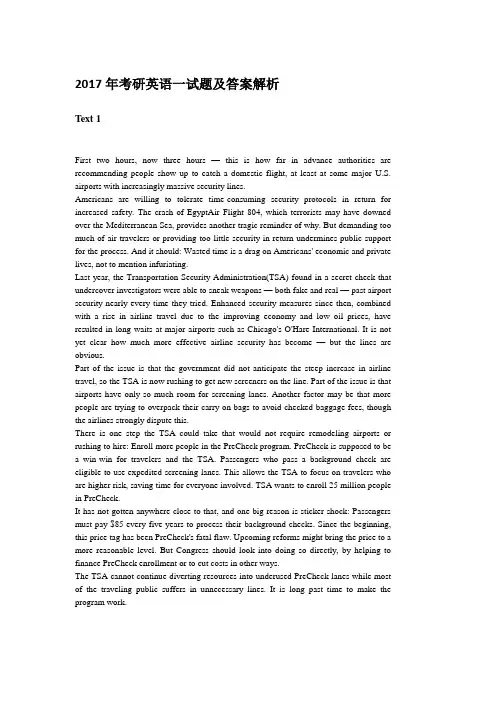 2017年考研英语一试题及答案解析