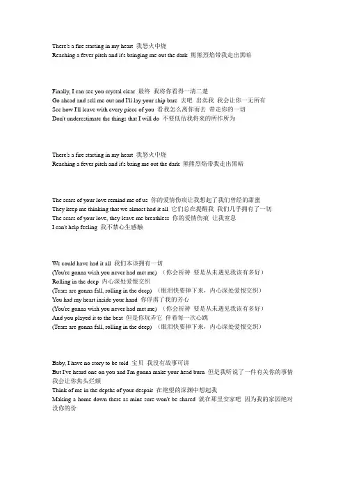 rolling in the deep 中英文对照歌词
