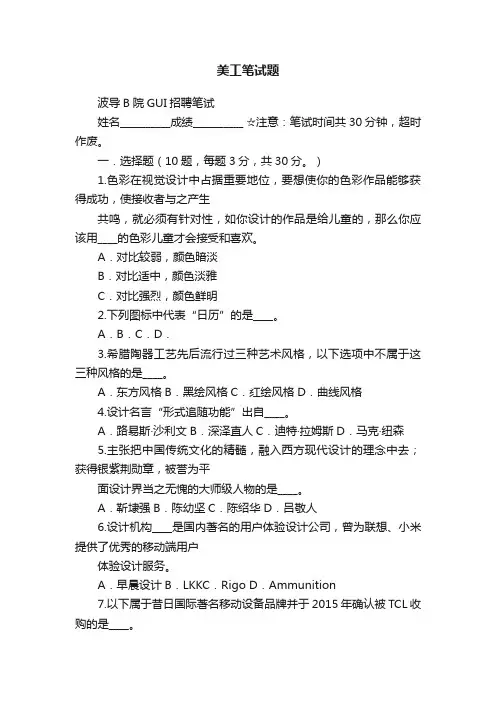 美工笔试题