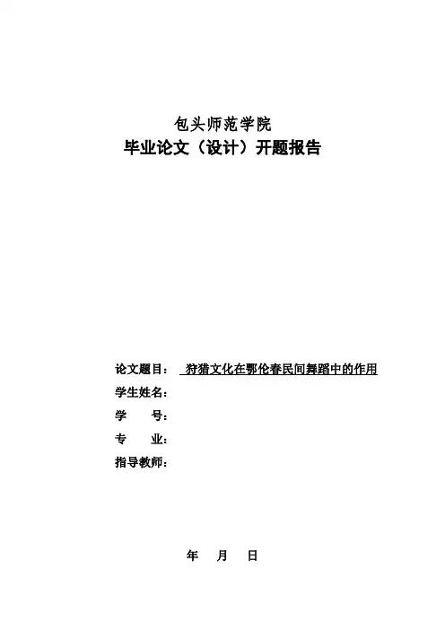 开题报告 (312)