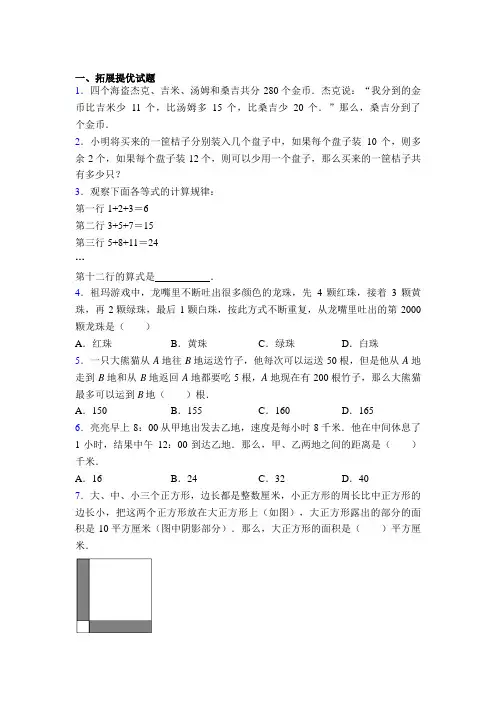 20XX奥数-三年级-奥数题及答案图文百度文库