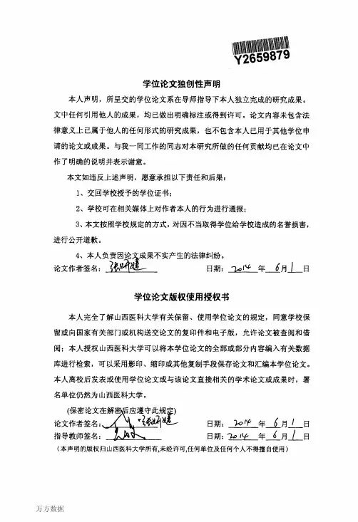 脊柱MRI在强直性脊柱炎疗效评估中的运用