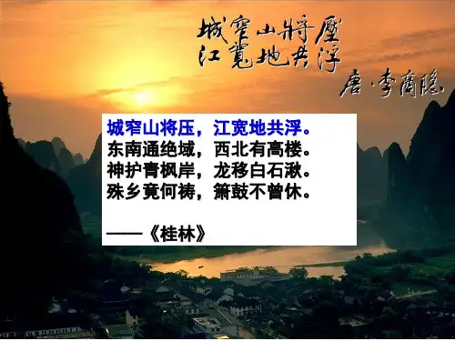 调整心态 把握成功PPT课件