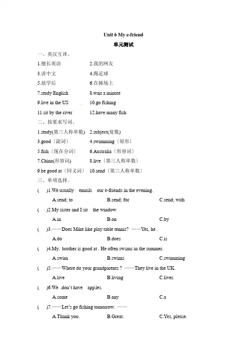 新译林版五年级上册Unit 6 同步练习3(附答案)