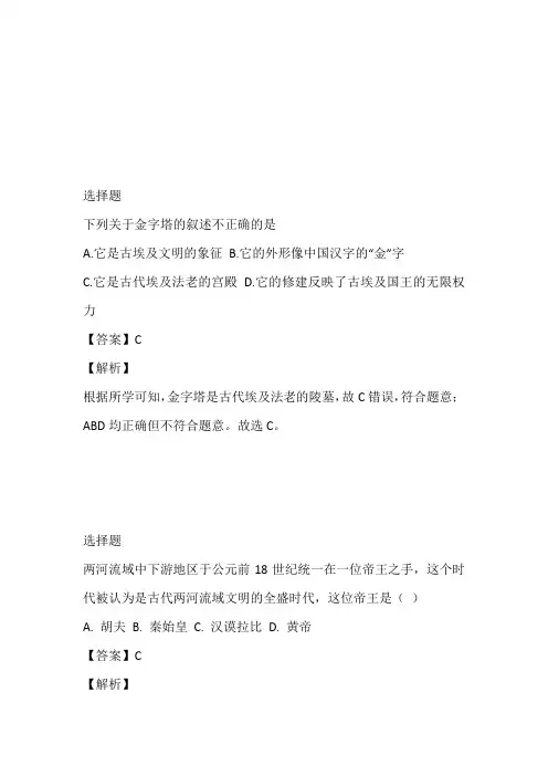 广东九年级历史2023年上半年期末考试免费试卷