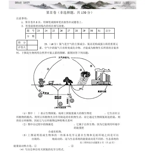 成都市届高中毕业班第二次诊断性检测题