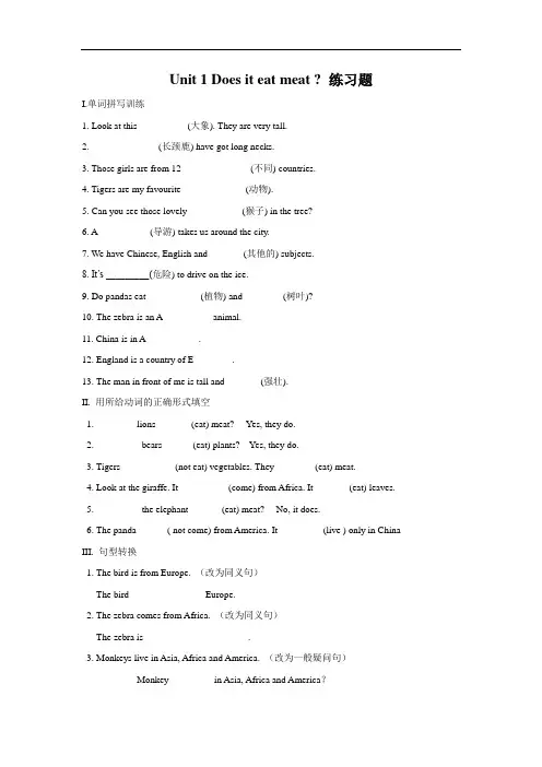 外研版七年级英语上册Module 6 Unit1练习(有答案)