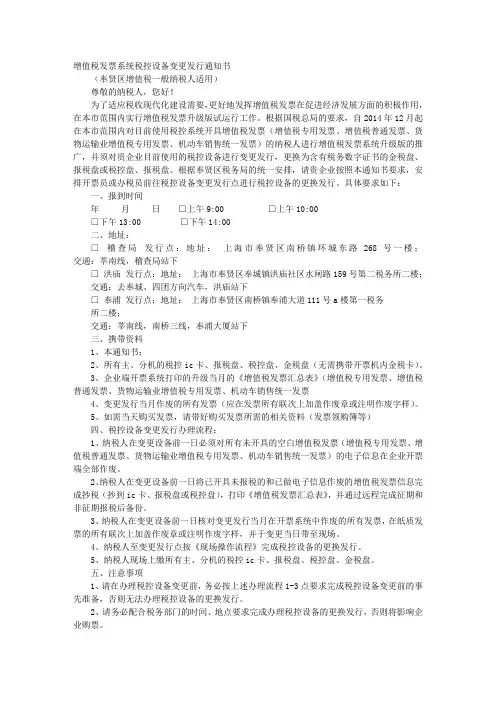 发行通知书