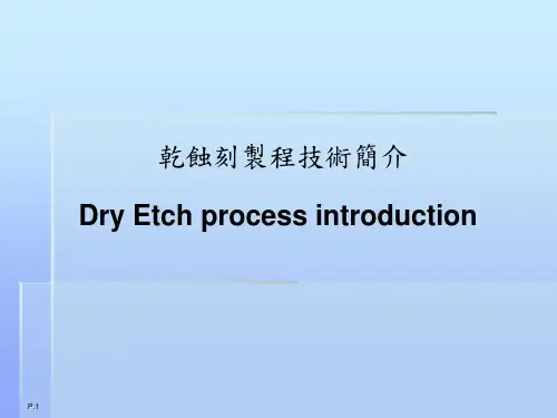 DryEtchProcessIntroduction