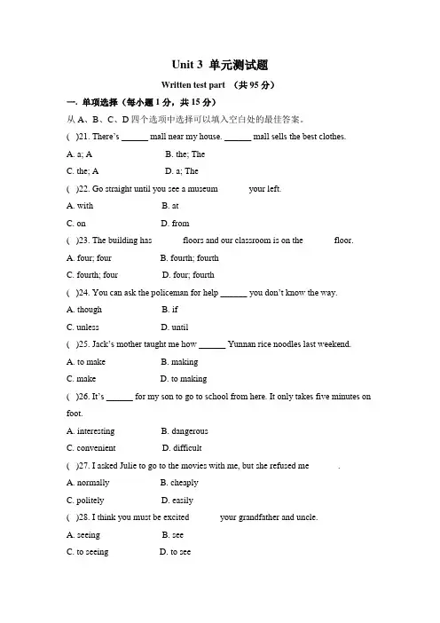 2020年人教版英语九年级Unit3单元测试题(无答案)