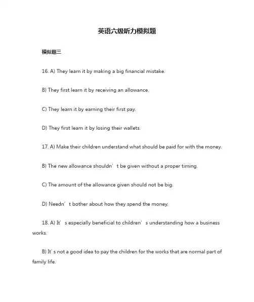 英语六级听力模拟题(最新)
