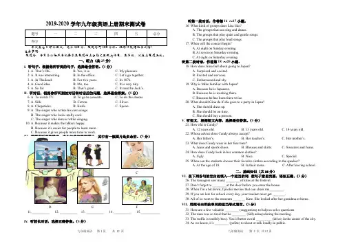 2019-2020学年人教版九年级英语第一学期期末测试卷(含答案)