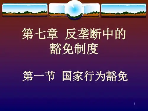 涉外债权关系的法律适用