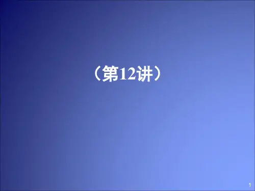 数字信号的载波传输