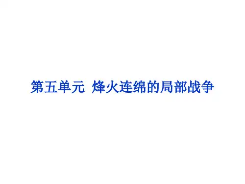 两伊战争