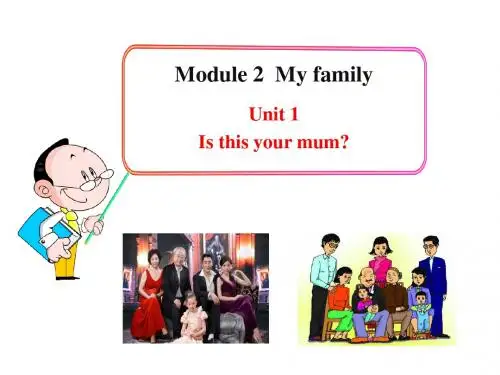 2018年外研版初中英语七年级上册Module 2 Unit 1 Is this your mum课件(共19张PPT)