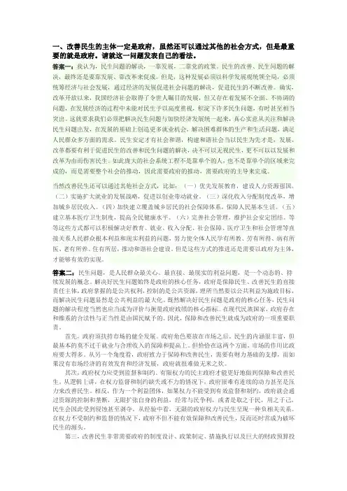 2015-2016研究生期末考试政治题目总结及参考答案