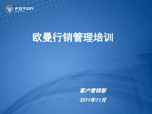 第三课杨志江行销培训简化版