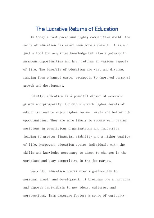 教育带来的高收益英语作文
