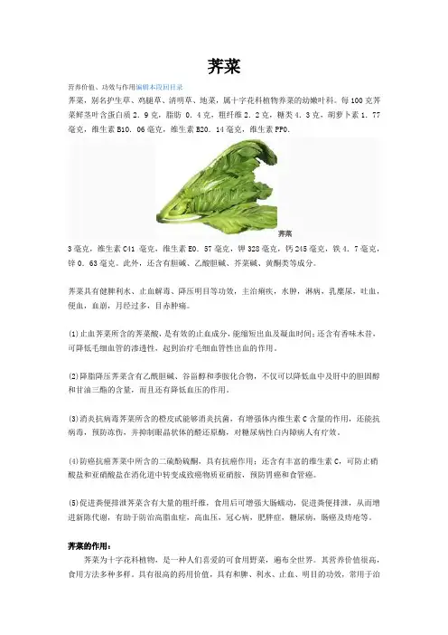 百草