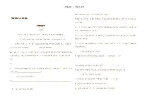 《钱塘湖春行》赏析及答案