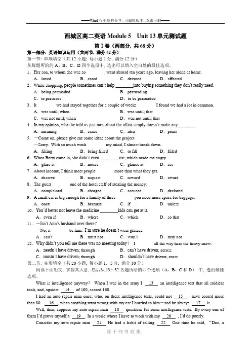 西城区高二英语Module5Unit13单元测试题