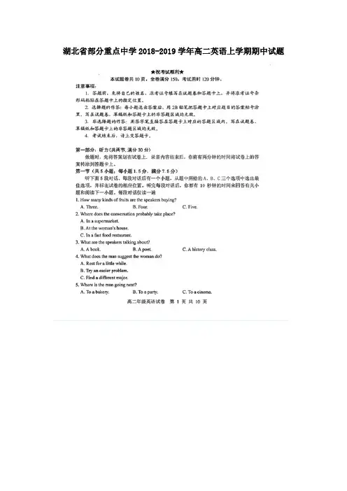 2018_2019学年高二英语上学期期中试题(39)