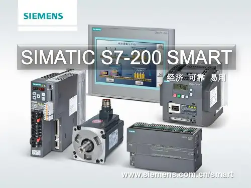 S7-200 SMART_产品介绍PPT_20131104