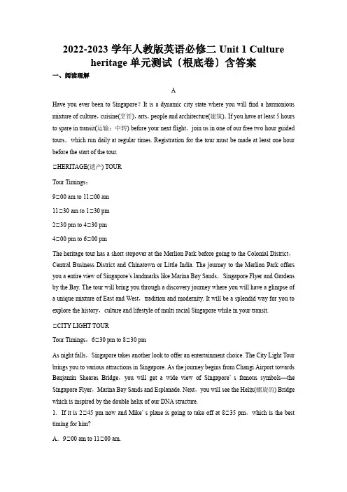 Unit 1 Culture heritage 单元测试 学年人教版高中英语必修第二册