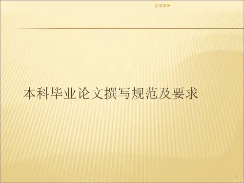 英语论文写作要求